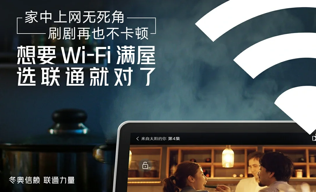 泸西县中国联通
